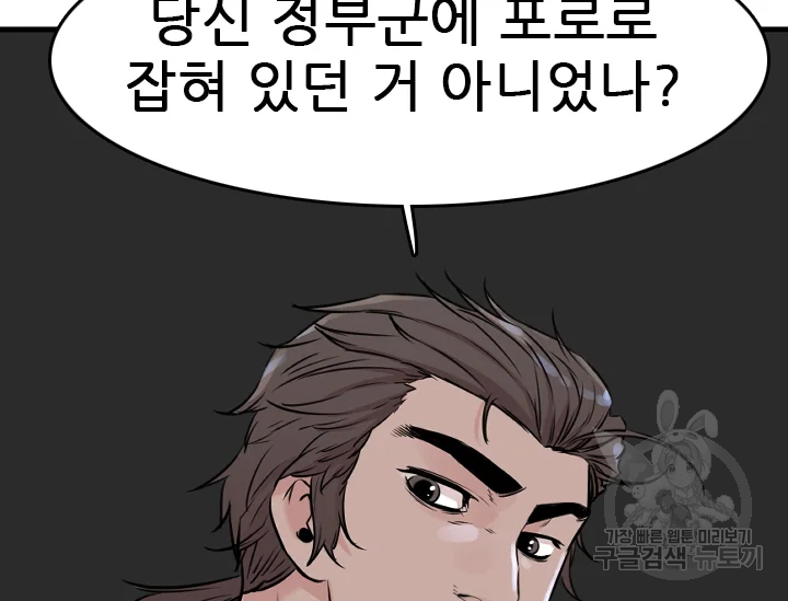 언데드킹 345화 28