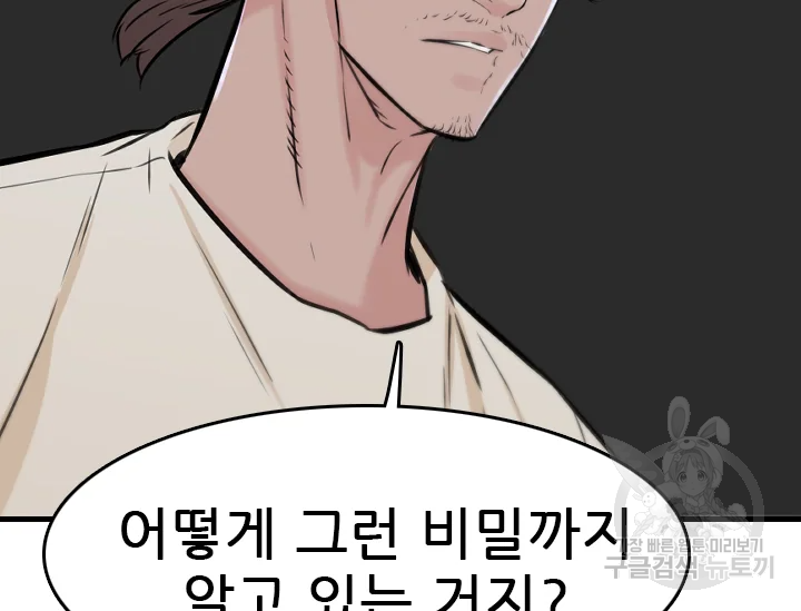 언데드킹 345화 29