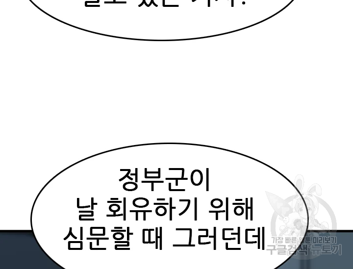 언데드킹 345화 30