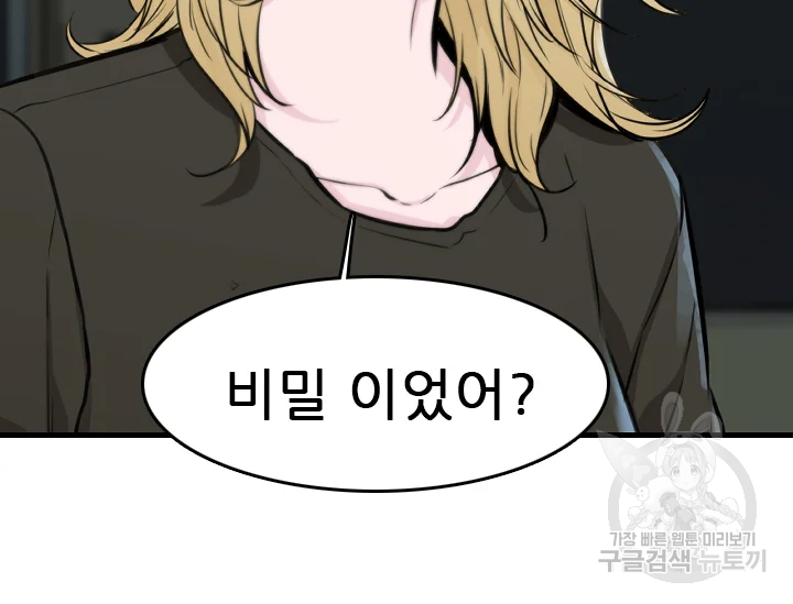 언데드킹 345화 32