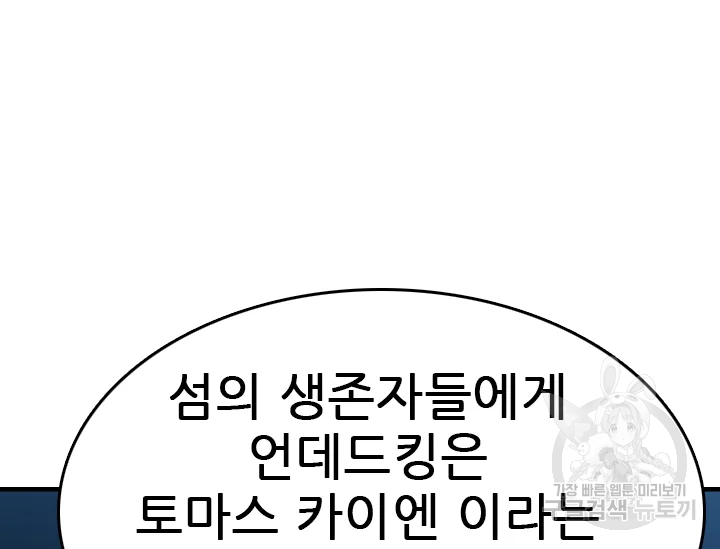 언데드킹 345화 33