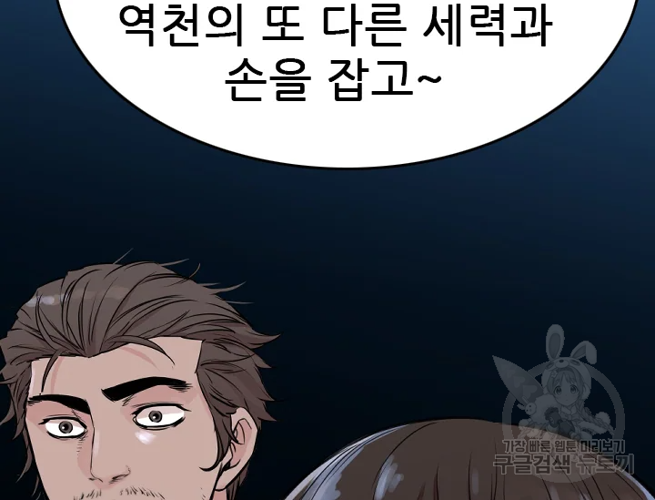 언데드킹 345화 34