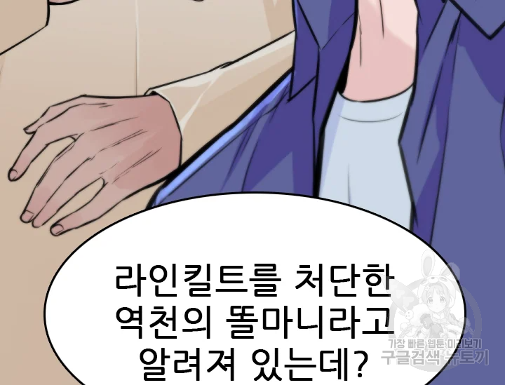 언데드킹 345화 36