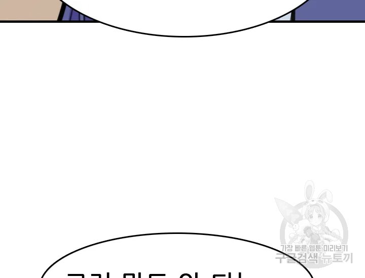 언데드킹 345화 37