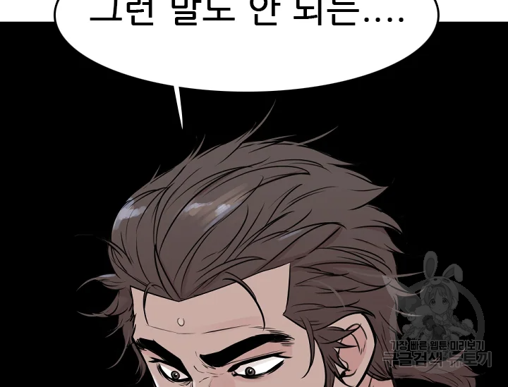 언데드킹 345화 38