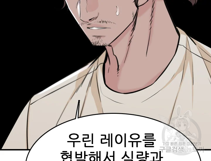 언데드킹 345화 39