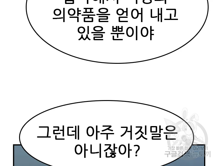 언데드킹 345화 40