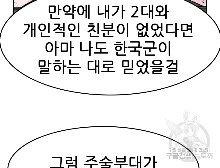 언데드킹 345화 42