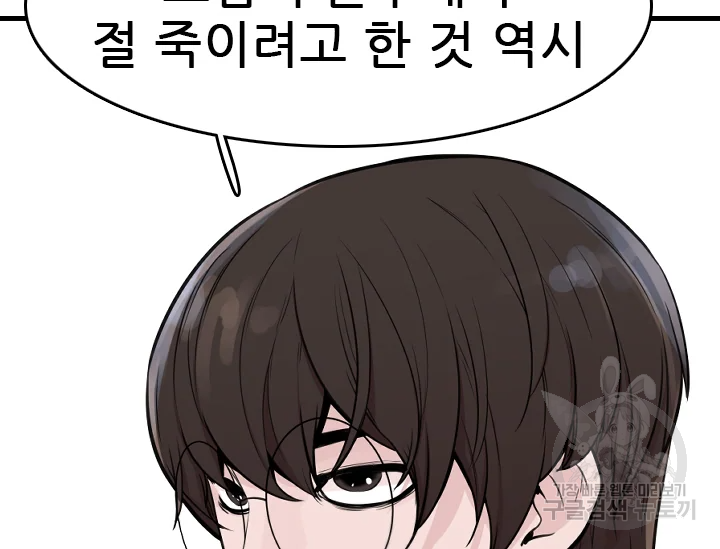 언데드킹 345화 43