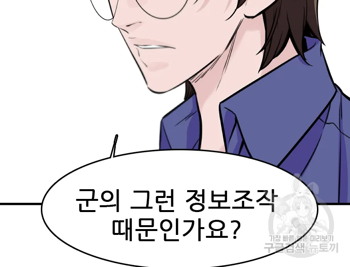 언데드킹 345화 44