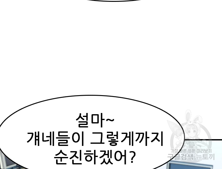 언데드킹 345화 45