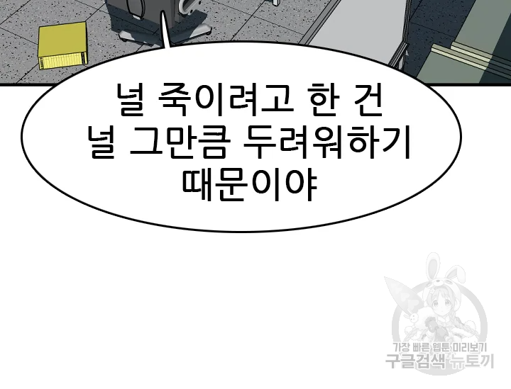 언데드킹 345화 47