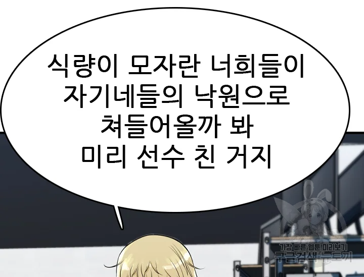 언데드킹 345화 48