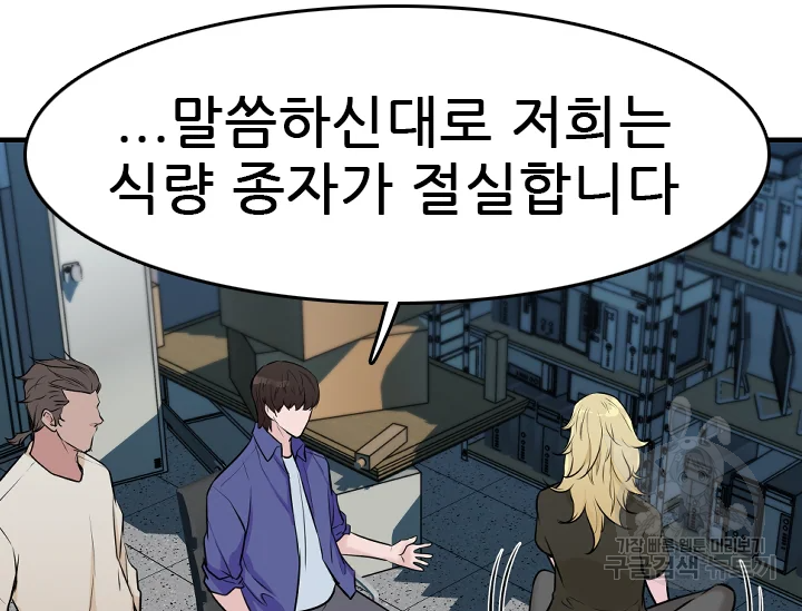 언데드킹 345화 51
