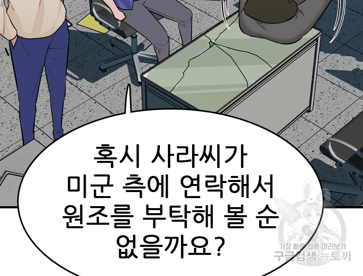 언데드킹 345화 52