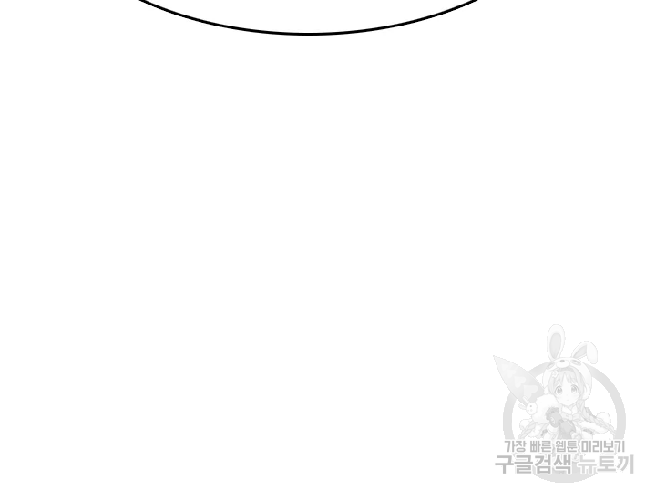 언데드킹 345화 53