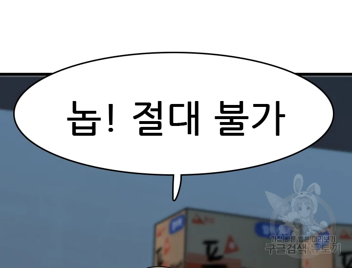 언데드킹 345화 54