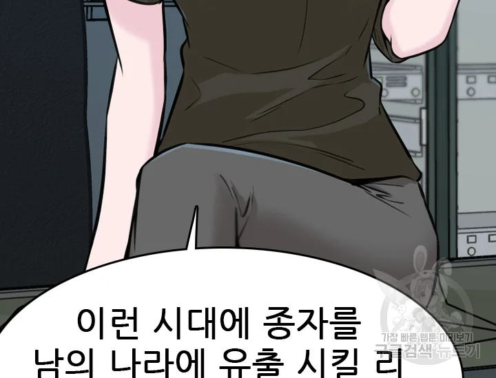언데드킹 345화 56