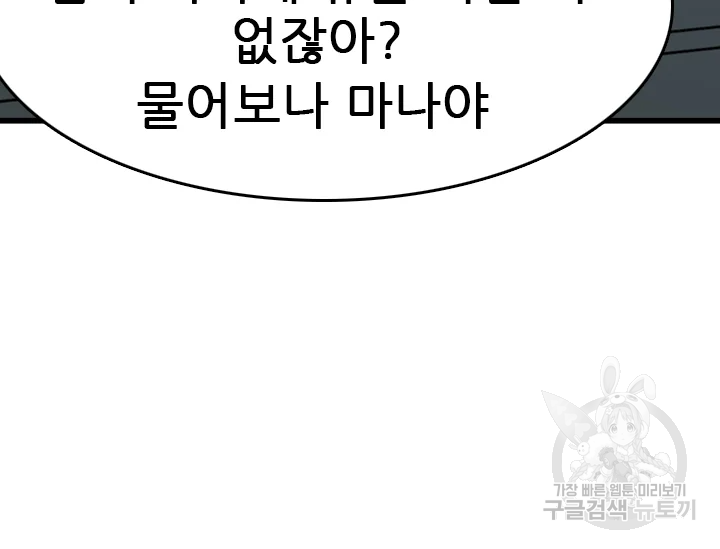 언데드킹 345화 57