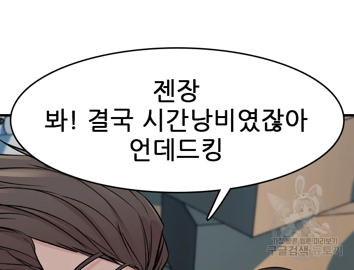 언데드킹 345화 58