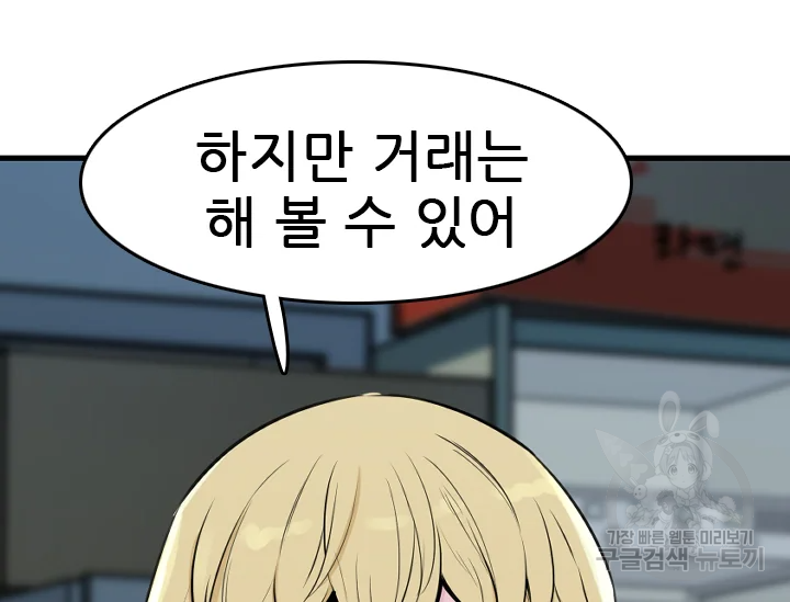 언데드킹 345화 61