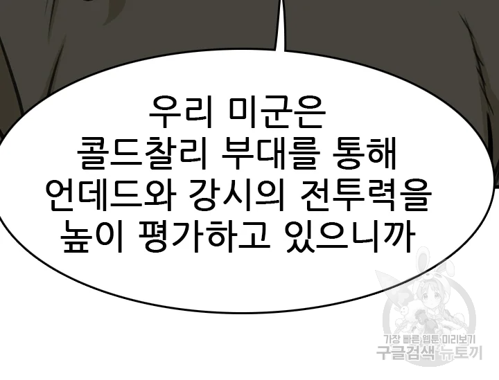 언데드킹 345화 63