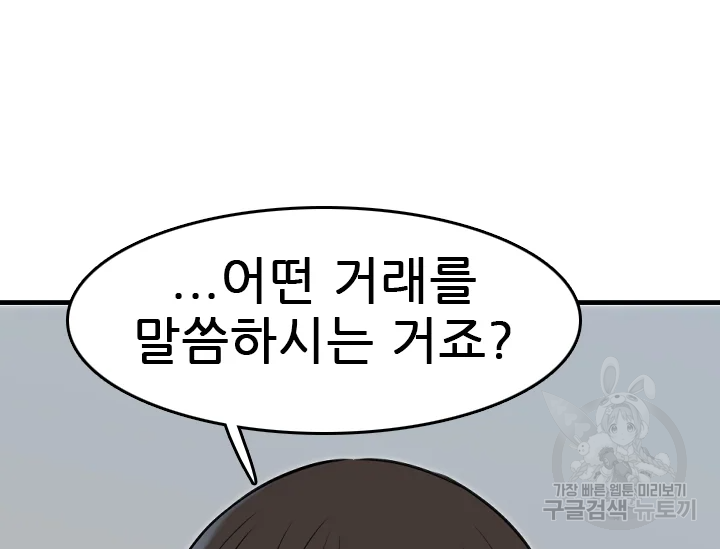언데드킹 345화 64