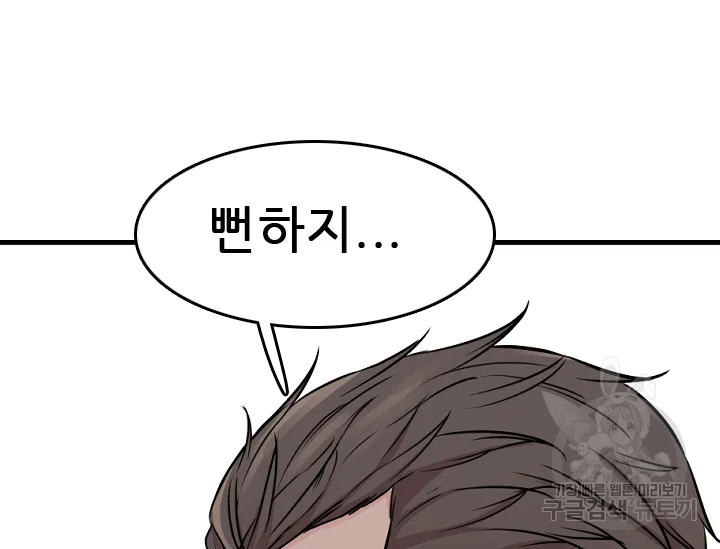 언데드킹 345화 67