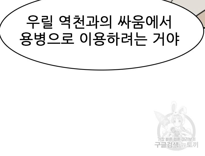 언데드킹 345화 69
