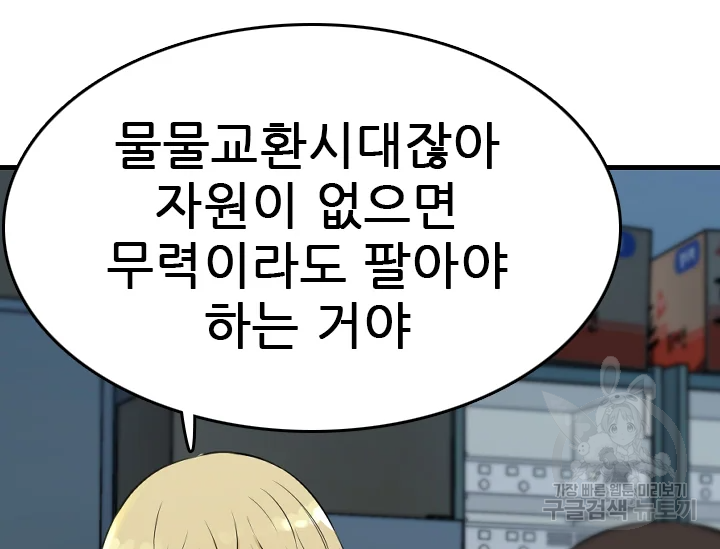 언데드킹 345화 70