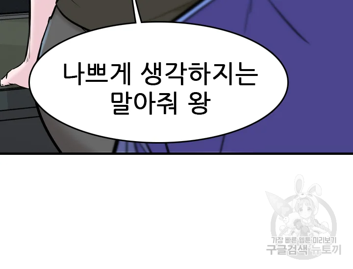 언데드킹 345화 72