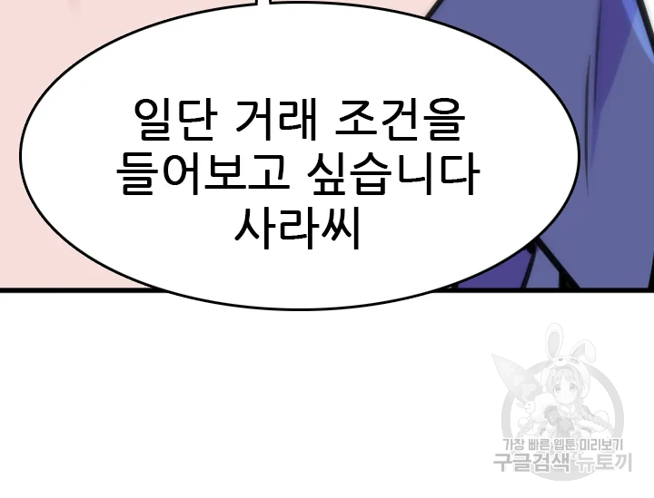언데드킹 345화 77