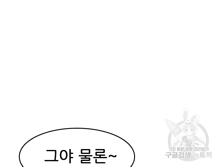 언데드킹 345화 78