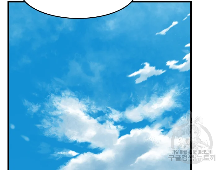 언데드킹 345화 79