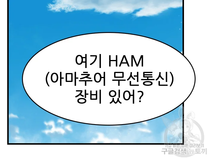 언데드킹 345화 80