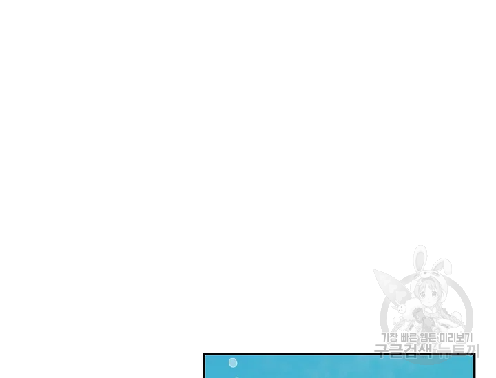 언데드킹 345화 83