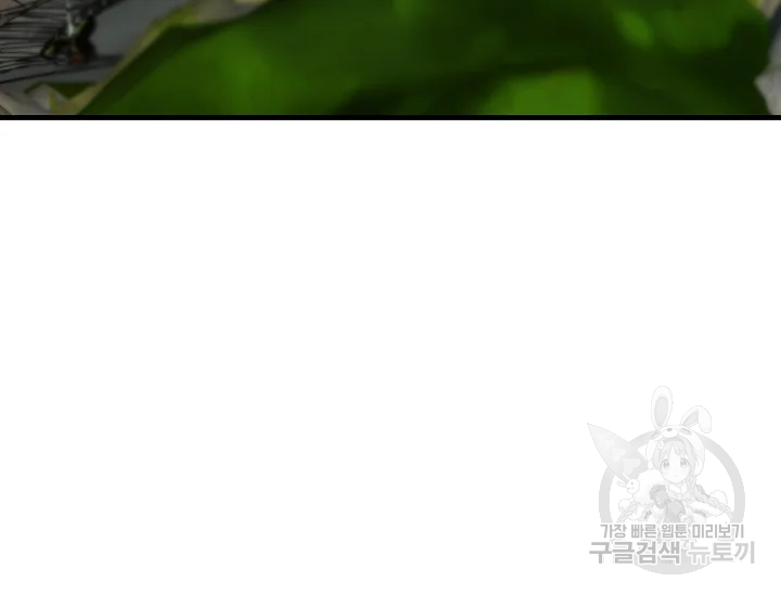 언데드킹 345화 88