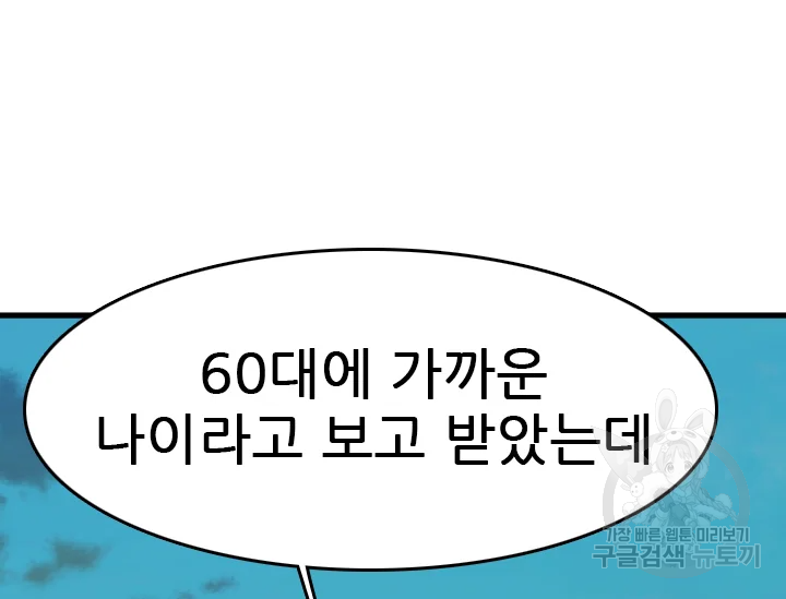 언데드킹 345화 92