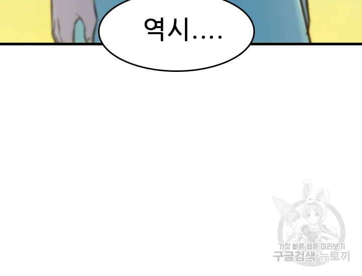 언데드킹 345화 95