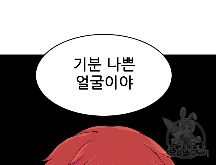 언데드킹 345화 96