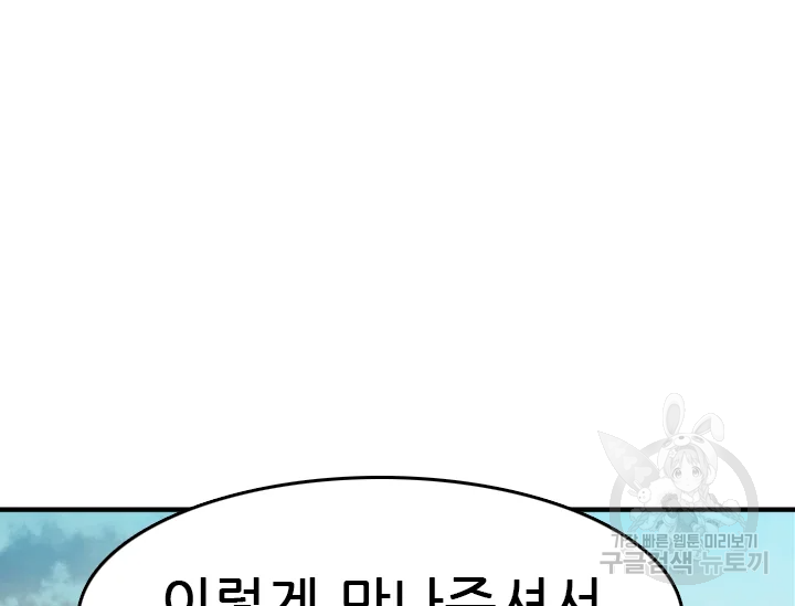 언데드킹 345화 100
