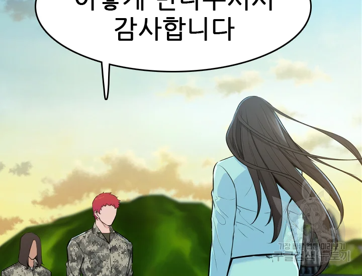 언데드킹 345화 101