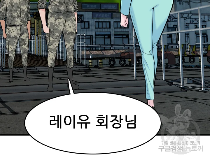 언데드킹 345화 102