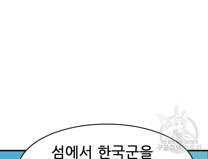 언데드킹 345화 104