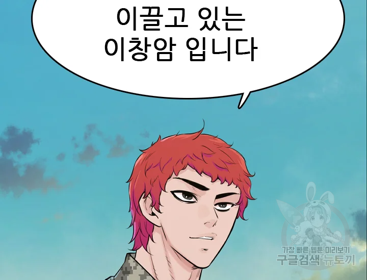 언데드킹 345화 105