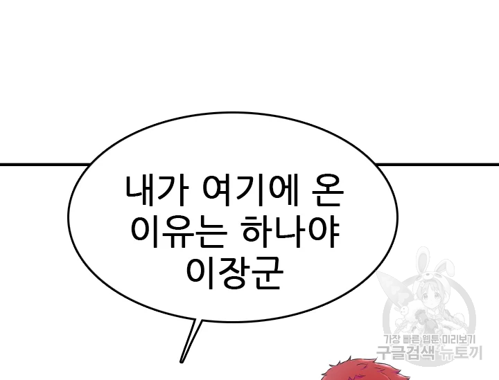 언데드킹 345화 108