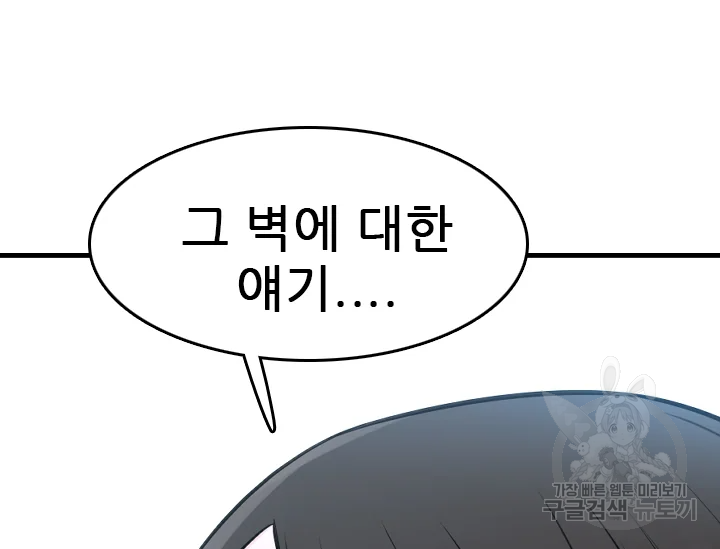 언데드킹 345화 111