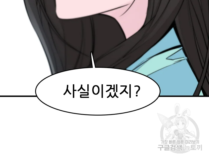 언데드킹 345화 113