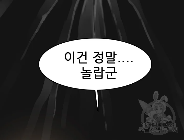 언데드킹 345화 118