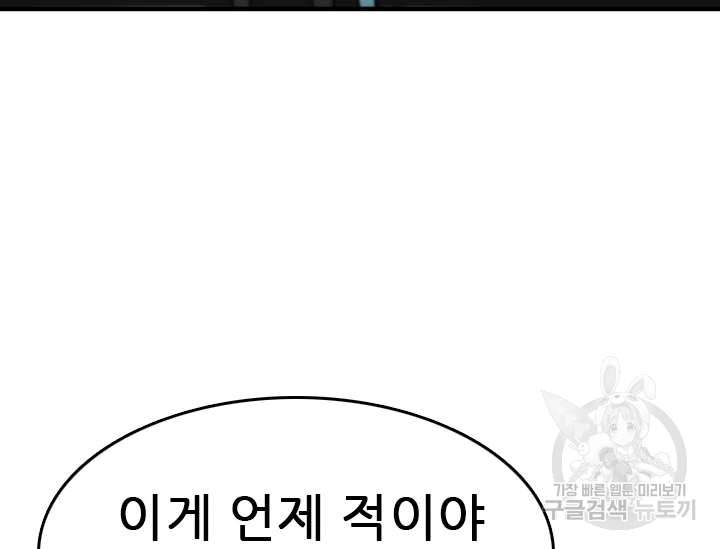 언데드킹 345화 120